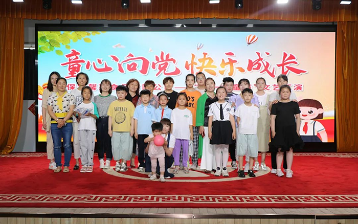 童心向黨，快樂成長(zhǎng)